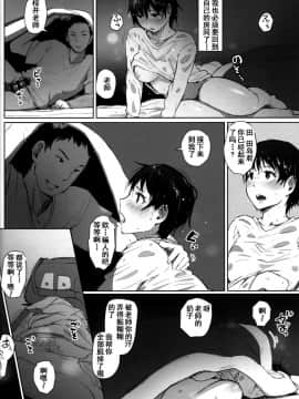 [あらくれた者たち (あらくれ)] 人妻教師NTR修学旅行 [含着个人汉化] [Digital]_037