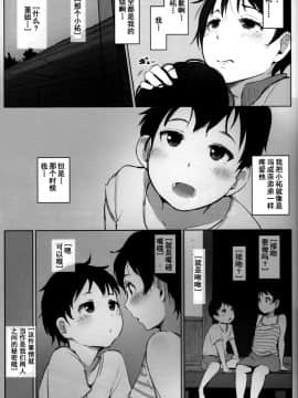 [あらくれた者たち (あらくれ)] 人妻教師NTR修学旅行 [含着个人汉化] [Digital]_010