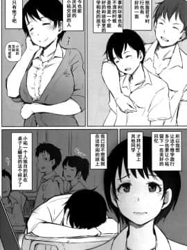 [あらくれた者たち (あらくれ)] 人妻教師NTR修学旅行 [含着个人汉化] [Digital]_007