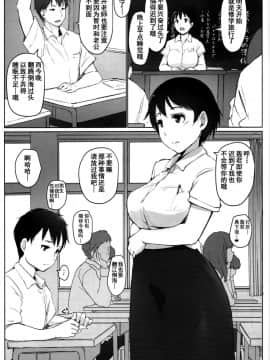 [あらくれた者たち (あらくれ)] 人妻教師NTR修学旅行 [含着个人汉化] [Digital]_002