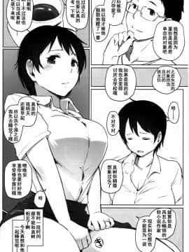 [あらくれた者たち (あらくれ)] 人妻教師NTR修学旅行 [含着个人汉化] [Digital]_005