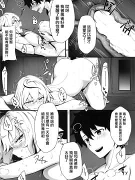 (C94) [PYZMARC (ぴず)] 邪ンヌと膣良し無人島性活 (FateGrand Order)  [有毒気漢化組]_013_