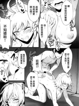 (C94) [PYZMARC (ぴず)] 邪ンヌと膣良し無人島性活 (FateGrand Order)  [有毒気漢化組]_011_