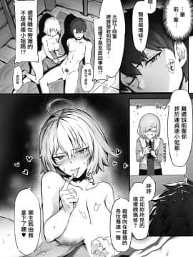 (C94) [PYZMARC (ぴず)] 邪ンヌと膣良し無人島性活 (FateGrand Order)  [有毒気漢化組]_018_