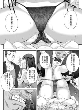 (成年コミック) [夏庵] 猥婦アウト [DL版]_148