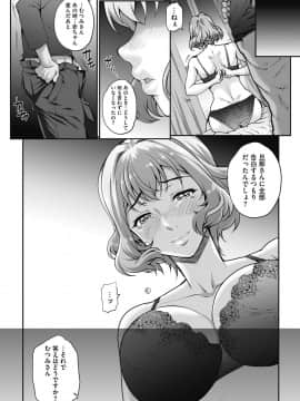 (成年コミック) [夏庵] 猥婦アウト [DL版]_141