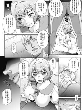 (成年コミック) [夏庵] 猥婦アウト [DL版]_131