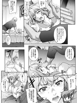 (成年コミック) [夏庵] 猥婦アウト [DL版]_129