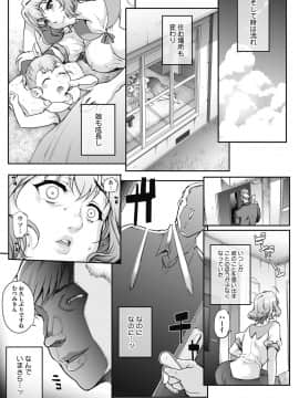 (成年コミック) [夏庵] 猥婦アウト [DL版]_128