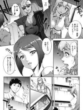 (成年コミック) [夏庵] 猥婦アウト [DL版]_063