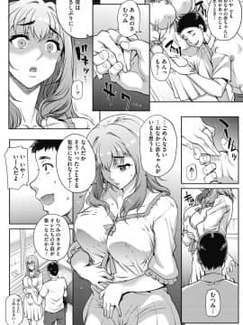 (成年コミック) [夏庵] 猥婦アウト [DL版]_085