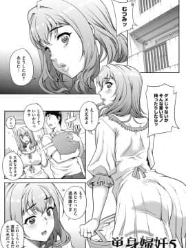 (成年コミック) [夏庵] 猥婦アウト [DL版]_084