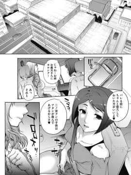 (成年コミック) [夏庵] 猥婦アウト [DL版]_082