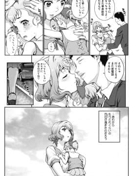 (成年コミック) [夏庵] 猥婦アウト [DL版]_125