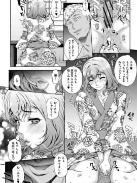 (成年コミック) [夏庵] 猥婦アウト [DL版]_076