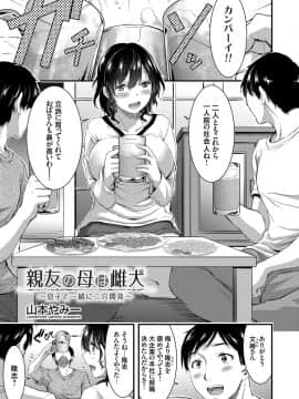 (成年コミック) [雑誌] コミックグレープ Vol.60_050