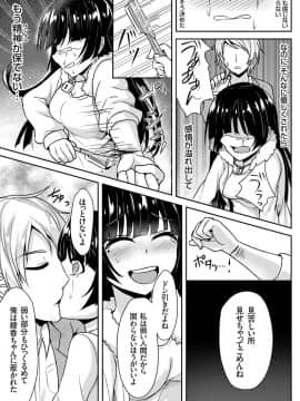 (成年コミック) [雑誌] コミックグレープ Vol.60_142