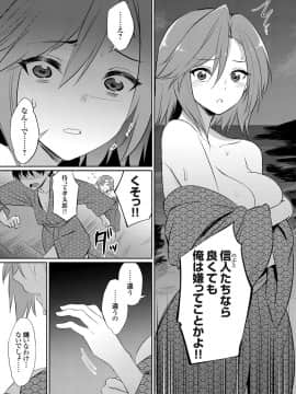 (成年コミック) [雑誌] コミックグレープ Vol.60_125