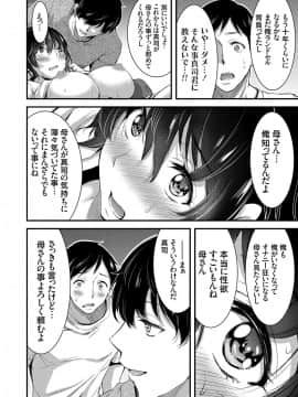 (成年コミック) [雑誌] コミックグレープ Vol.60_059