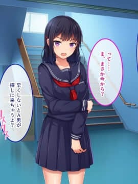 (同人CG集) [やればできる娘。] ナマイキ彩菜ちゃんの弱みを握ってえっちな命令三昧in修学旅行_049