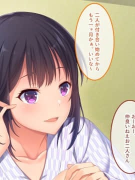 (同人CG集) [やればできる娘。] ナマイキ彩菜ちゃんの弱みを握ってえっちな命令三昧in修学旅行_009