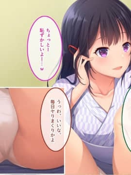 (同人CG集) [やればできる娘。] ナマイキ彩菜ちゃんの弱みを握ってえっちな命令三昧in修学旅行_013