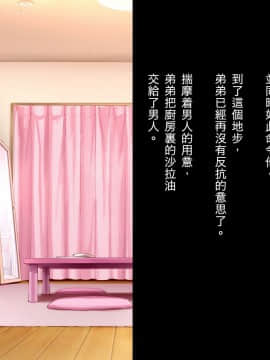 [Lyricbox (Blast)] Aru Hi, Otouto ga Nozokimita no wa Furyou-tachi ni Konsui Rape Sareru Daisuki datta Ane no Sugata datta. [Chinese_072