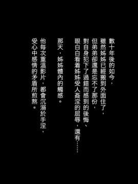 [Lyricbox (Blast)] Aru Hi, Otouto ga Nozokimita no wa Furyou-tachi ni Konsui Rape Sareru Daisuki datta Ane no Sugata datta. [Chinese_105