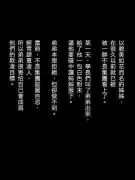 [Lyricbox (Blast)] Aru Hi, Otouto ga Nozokimita no wa Furyou-tachi ni Konsui Rape Sareru Daisuki datta Ane no Sugata datta. [Chinese_007