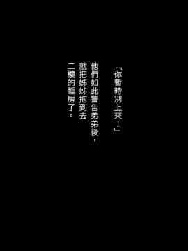 [Lyricbox (Blast)] Aru Hi, Otouto ga Nozokimita no wa Furyou-tachi ni Konsui Rape Sareru Daisuki datta Ane no Sugata datta. [Chinese_012