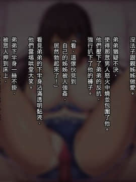 [Lyricbox (Blast)] Aru Hi, Otouto ga Nozokimita no wa Furyou-tachi ni Konsui Rape Sareru Daisuki datta Ane no Sugata datta. [Chinese_089