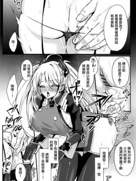 [有毒気漢化組] (C94) [Ichigo Crown (ゆずりあい)] Prinz Eugen EINE FALLE (アズールレーン)_005_