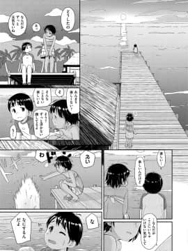 (成年コミック) [荒田川にけい] おひさまはまわる [DL版_098