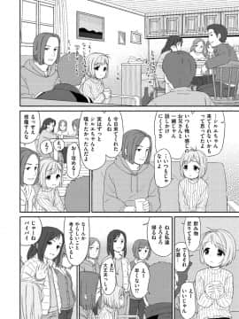 (成年コミック) [荒田川にけい] おひさまはまわる [DL版_063