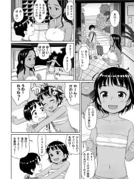 (成年コミック) [荒田川にけい] おひさまはまわる [DL版_095