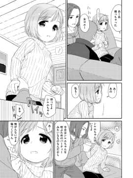 (成年コミック) [荒田川にけい] おひさまはまわる [DL版_064