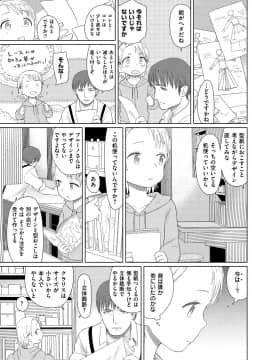 (成年コミック) [荒田川にけい] おひさまはまわる [DL版_152