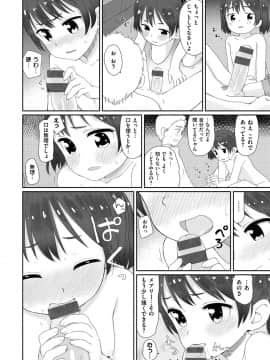 (成年コミック) [荒田川にけい] おひさまはまわる [DL版_181