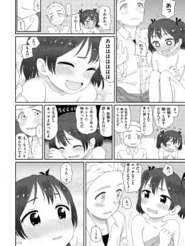 (成年コミック) [荒田川にけい] おひさまはまわる [DL版_177