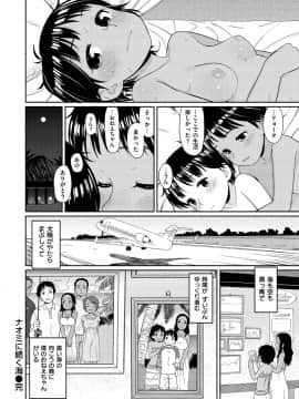 (成年コミック) [荒田川にけい] おひさまはまわる [DL版_113