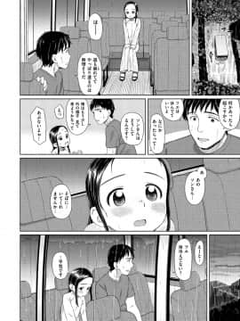 (成年コミック) [荒田川にけい] おひさまはまわる [DL版_137