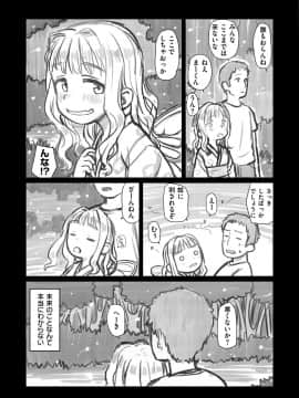 (成年コミック) [荒田川にけい] おひさまはまわる [DL版_192