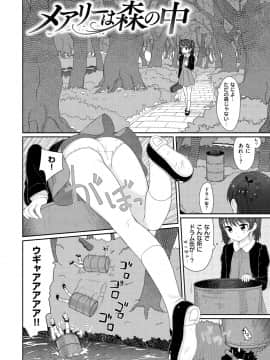 (成年コミック) [荒田川にけい] おひさまはまわる [DL版_171