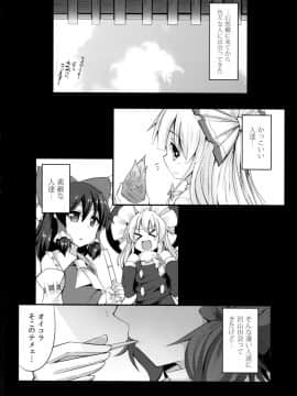 [芋。 (けんぴ)] 生意気JK菫子ちゃんが操らレイプ!! (東方Project)_04