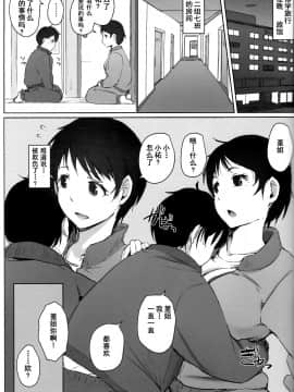 [含着个人汉化][あらくれた者たち (あらくれ)] 人妻教師NTR修学旅行 [中国翻訳] [ページ欠落] [DL版]_09_008