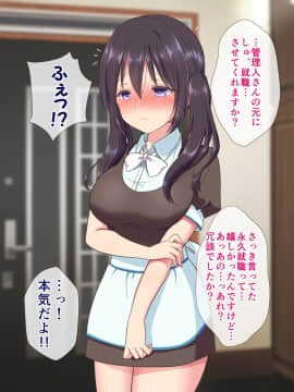 [いちご][家賃は身体でお支払い]_120_012_013