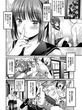 (成年コミック) [亀吉いちこ] えっち大好き成長期 [DL版]_Untitled162