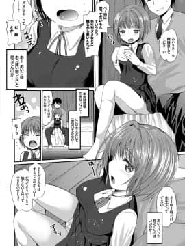 (成年コミック) [亀吉いちこ] えっち大好き成長期 [DL版]_Untitled120