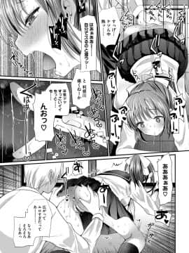 (成年コミック) [亀吉いちこ] えっち大好き成長期 [DL版]_Untitled159