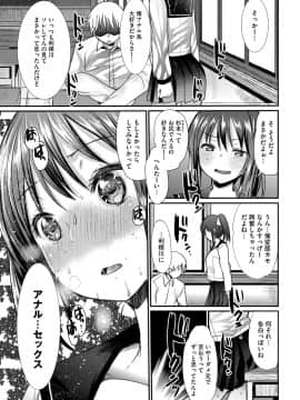 (成年コミック) [亀吉いちこ] えっち大好き成長期 [DL版]_Untitled157